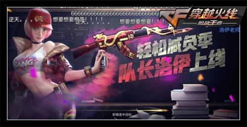 火线穿越中文版_穿越火线下载方式_火线穿越游戏规则