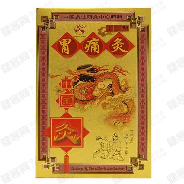 中医治胃溃疡偏方大全_中医治疗胃溃疡的效果_胃溃疡中医治疗效果好吗