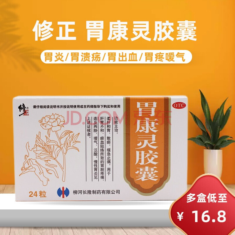 胃中药配方糜烂溃疡治疗方案_糜烂性胃溃疡中药_胃溃疡胃糜烂中药配方