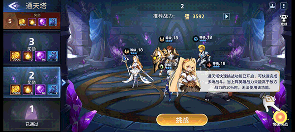 幻世与冒险手机版