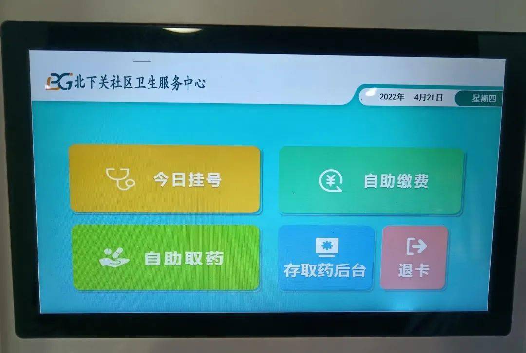 门诊挂号系统业务流程图_门诊挂号系统_门诊挂号系统流程图