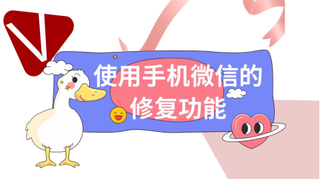 手机微信视频恢复软件_视频微信恢复软件手机版_微信聊天视频恢复软件免费
