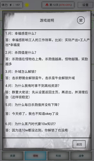 放置时代无限资源新版本下载-放置时代无限资源无限人口下载v1.0.40