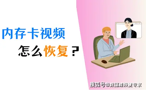 内存恢复卡手机用什么软件_内存卡恢复数据多少钱_手机恢复内存卡用什么