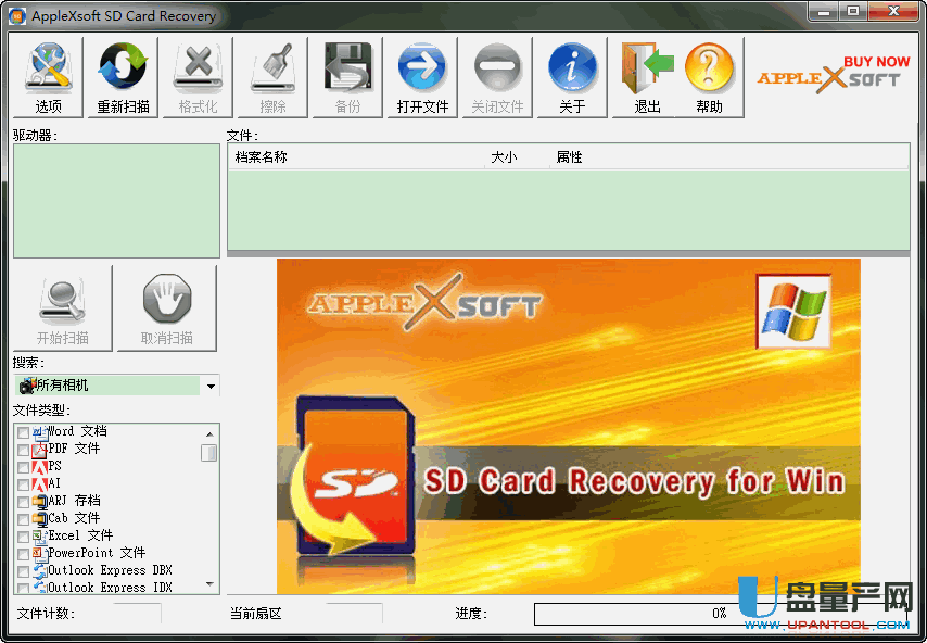 壁虎数据恢复pc版_壁虎数据恢复软件下载_壁虎数据恢复下载安装