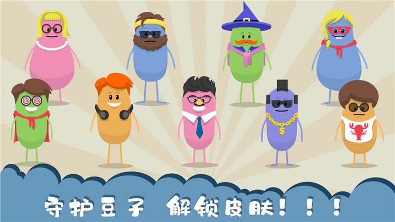 蠢蠢的死法游戏下载-蠢蠢的死法游戏最新版下载