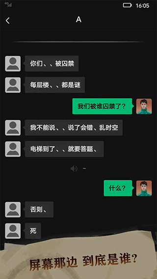 恐惧审判诡电梯单机版