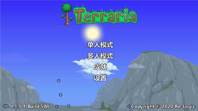 泰拉瑞亚破解版1.4中文作弊菜单