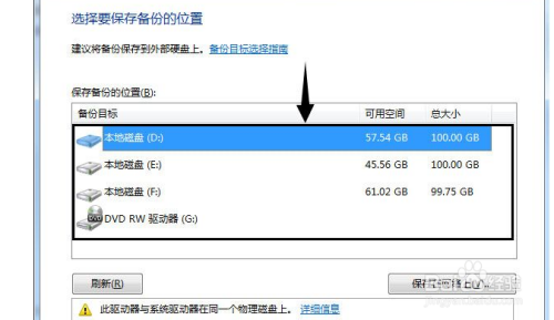 电脑系统备份恢复软件哪个好_如何恢复电脑系统备份_电脑系统备份与恢复不求人