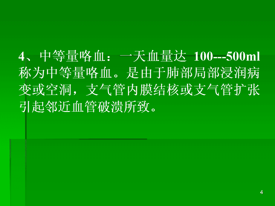 空洞型肺结核治疗速度慢_空洞型肺结核疗程_空洞型肺结核怎么治疗