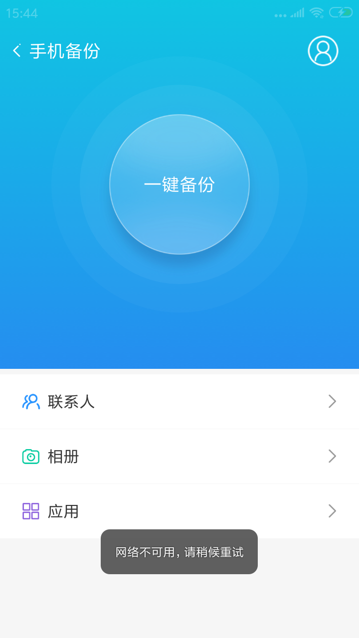 助手恢复数据手机360软件_助手恢复数据手机360怎么弄_360手机助手数据恢复