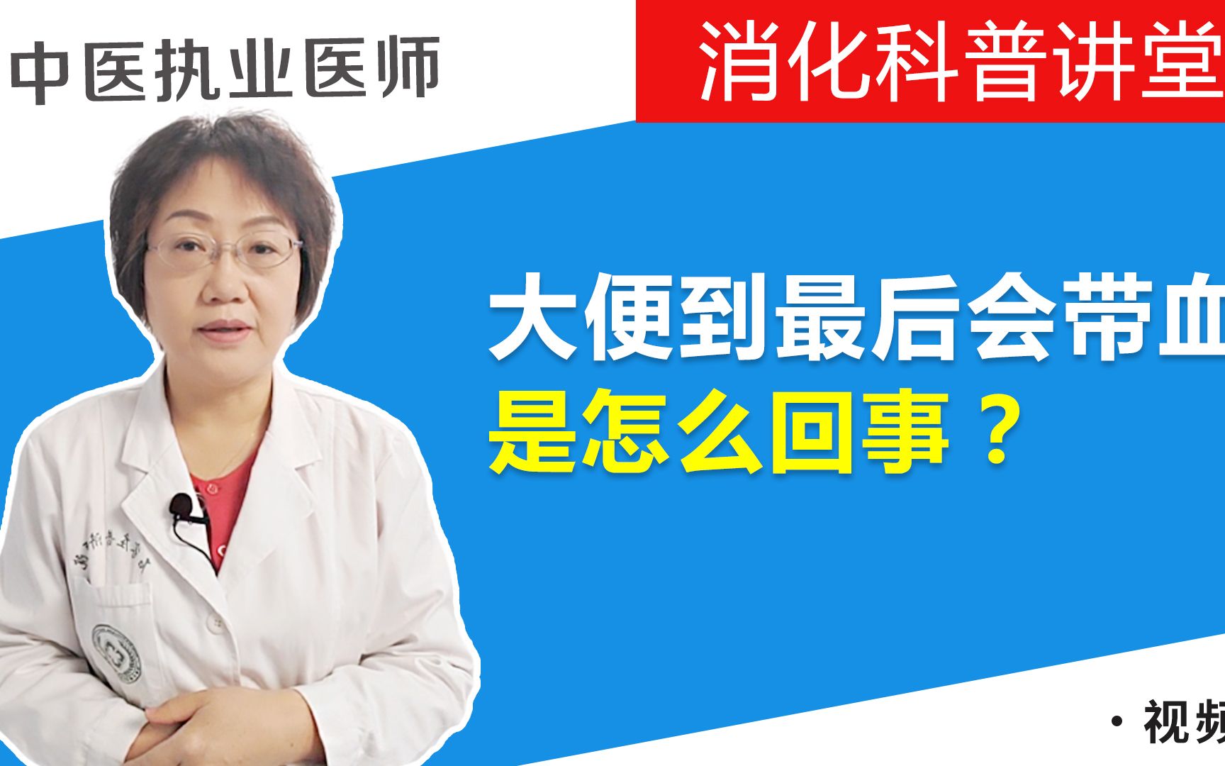 鲜血大便拉出黑色_大便血拉出来_大便拉出鲜血