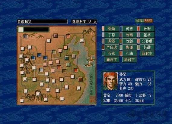单机三国志5安卓版