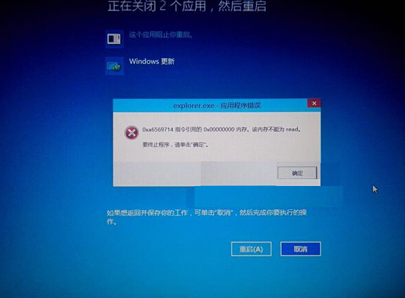 应用程序错误报告_出现应用程序错误_win8 wuaucltexe应用程序错误