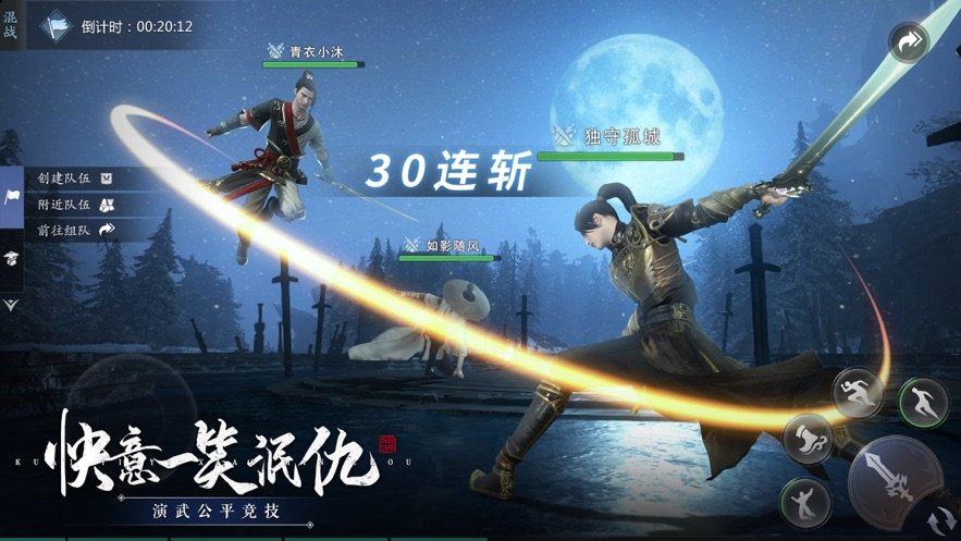 天影纪