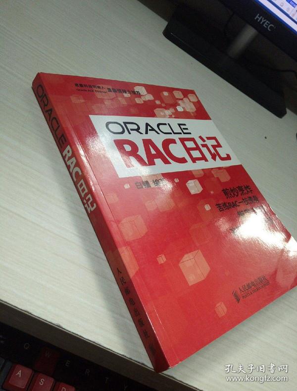 书籍oracle数据库进阶_oraclerac管理_oracle rac 书籍