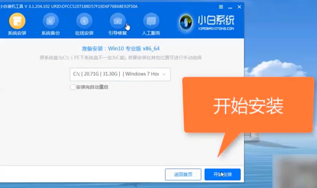 电脑u盘装机用什么软件_u盘电脑软件装机好用吗_电脑u盘装机软件那个好
