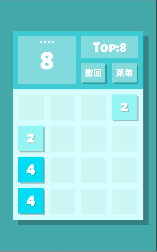 2048清（官方正版）