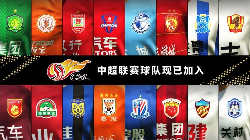 实况足球2013汉化补丁