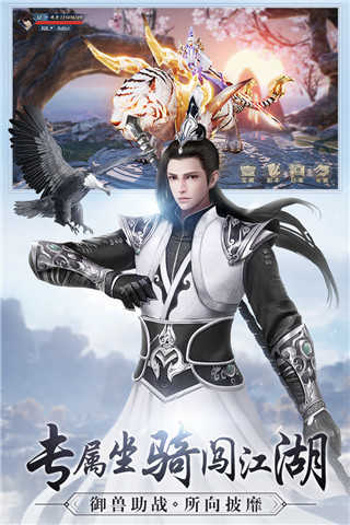 九灵神域最新版