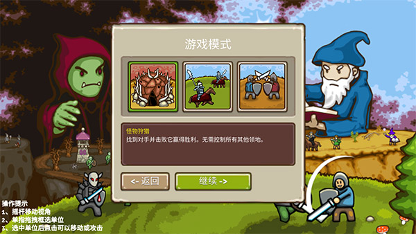 王国争霸最新版
