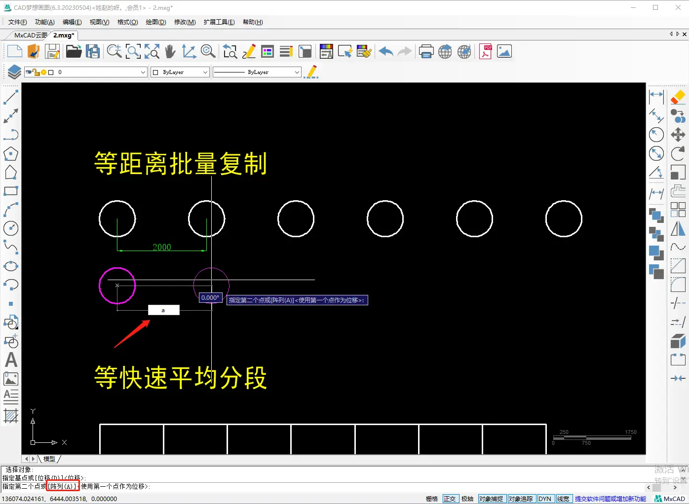 cad坐标查询命令快捷键命令_cad找坐标快捷键_cad找坐标命令