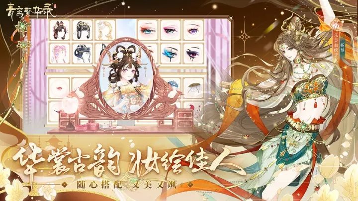 青鸾繁华录手机版