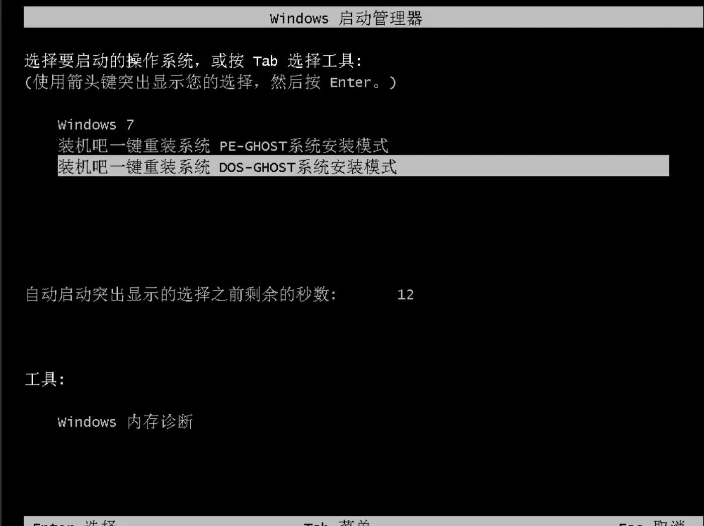 安装电脑系统win7系统步骤_如何安装win7操作系统步骤_安装win7系统教程