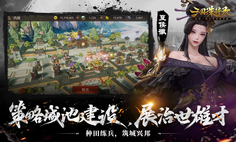 三国诛将录官网版