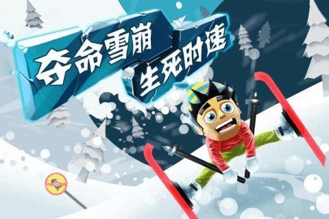 香肠滑雪（Sausage Ski）