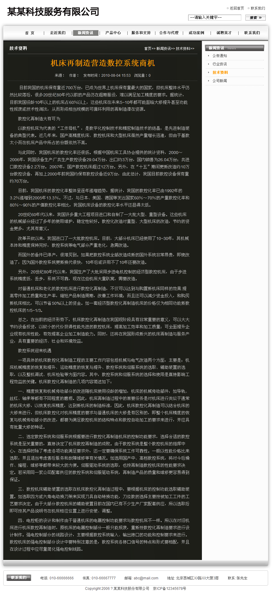 帝国cms模板文件目录_帝国cms目录结构_帝国cms模板文件放在哪里