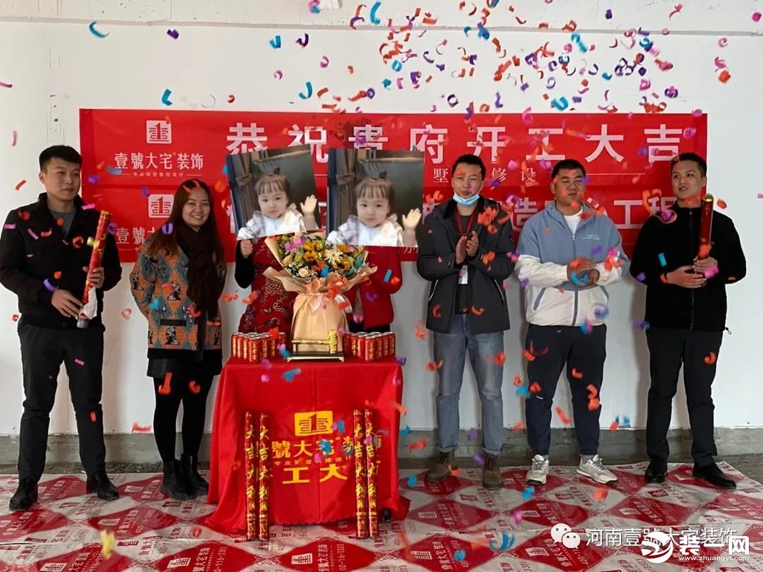 郑州壹號大宅装饰开工图