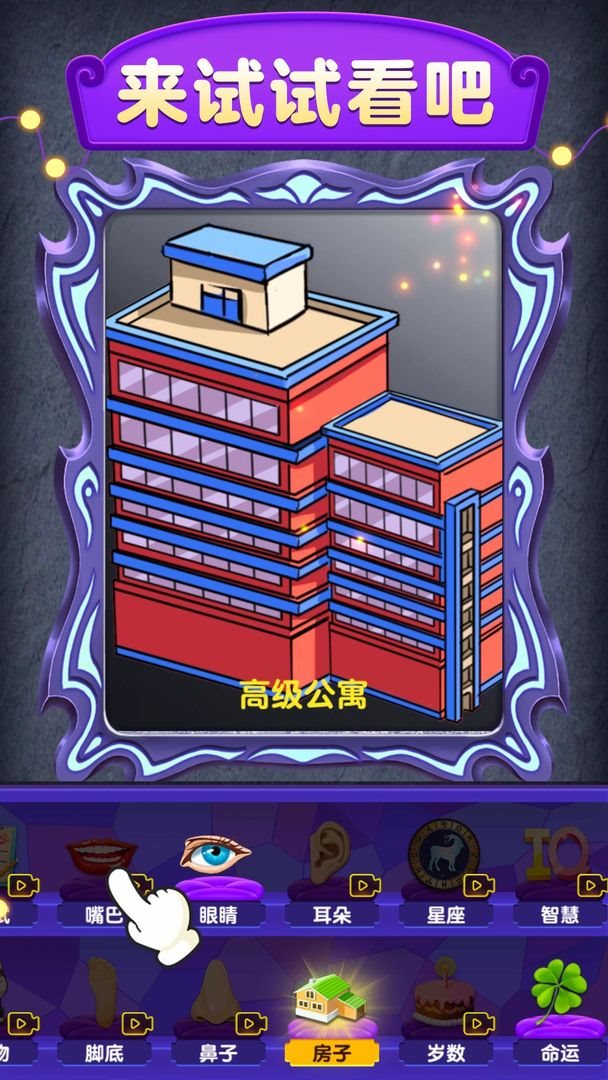 魔镜模拟器下载-魔镜模拟器手机最新版下载