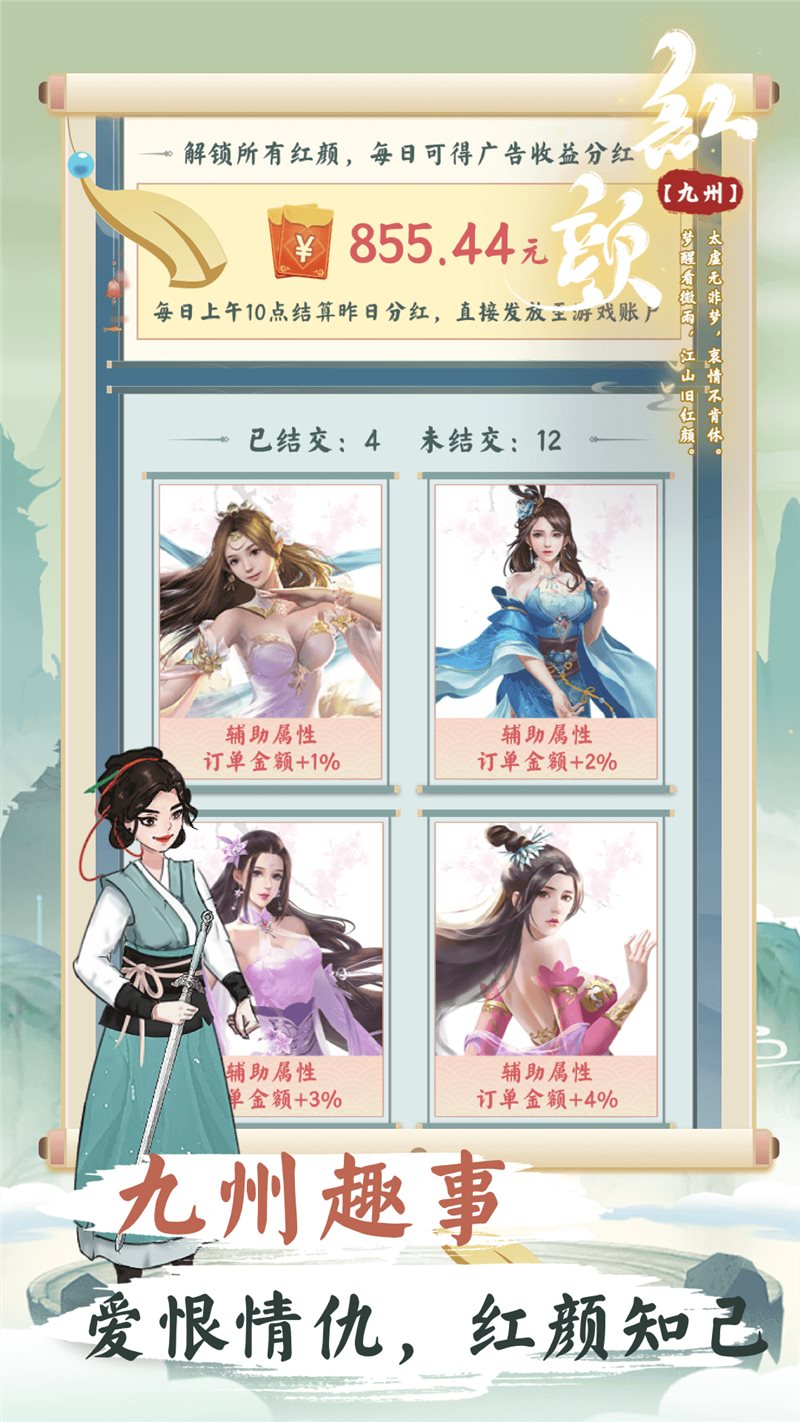开心大掌柜