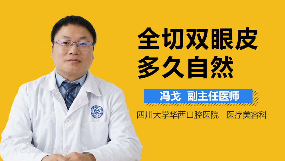 双眼皮几天拆线最好_双眼皮拆线好天天拆吗_双眼皮今天拆线