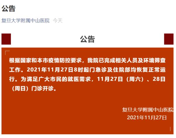 医院周六日可以体检吗_周六体检医院可以做吗_周六做体检的医院
