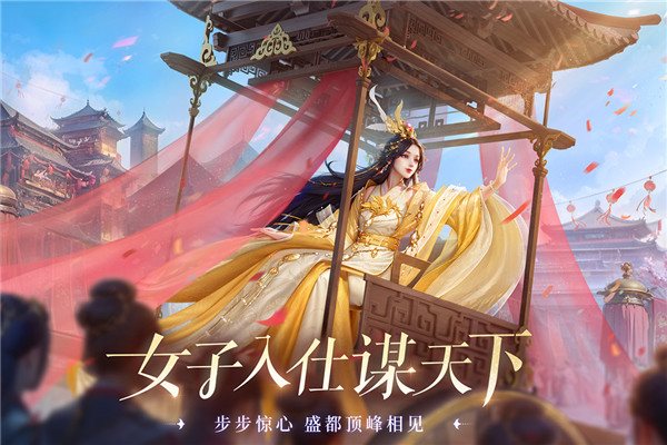 扶摇一梦官方版