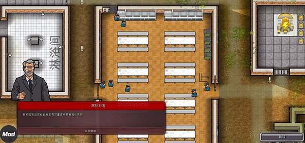 监狱建筑师修改器