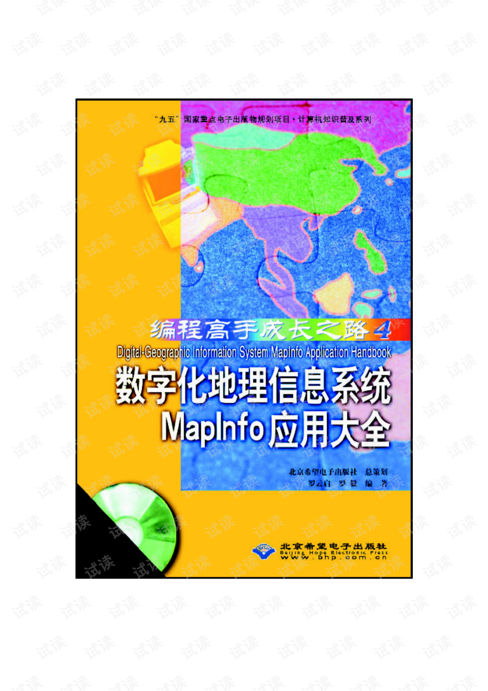 地图舌_mapinfo google地图_地图导航