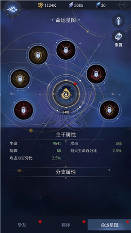 传承利萨斯英雄官服版