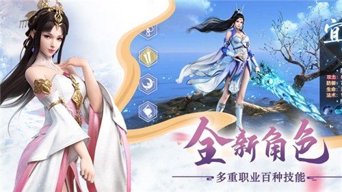 三生枕上书三世仙缘红包版截图