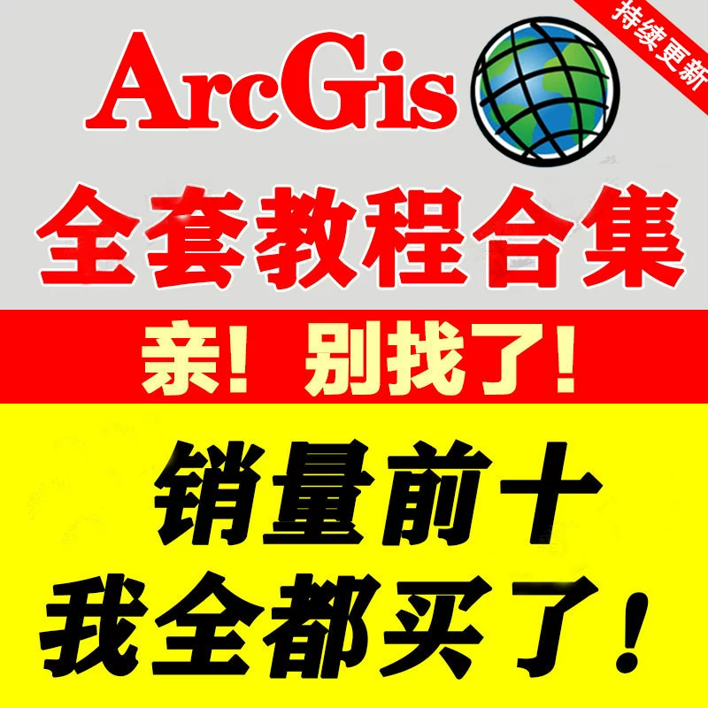 arcgis怎么安装_arcgis怎么安装_arcgis怎么安装