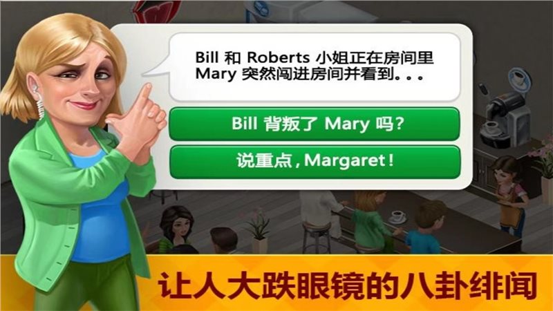 我的咖啡馆内置菜单2023 2023.5.2.0中文版