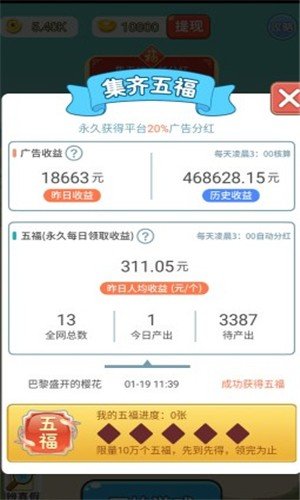 成语擂台红包版