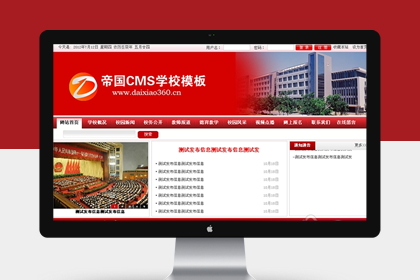 帝国cms教程官方完整版_帝国cms演示_帝国cms 模板 教程