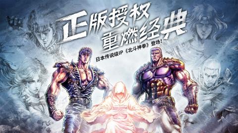 北斗神拳