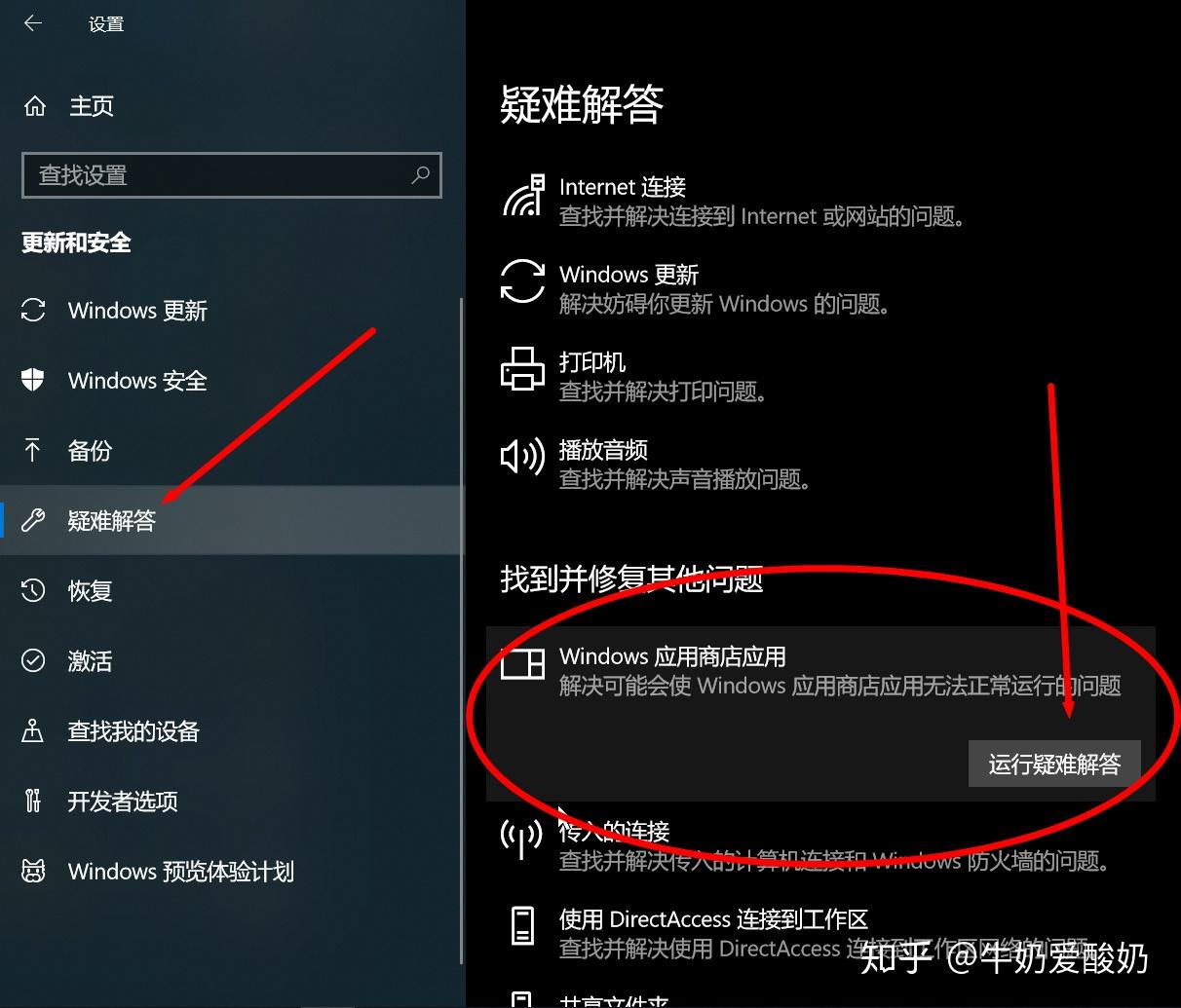 windows应用商店加载慢_windows 应用商店 慢_win10应用商店慢