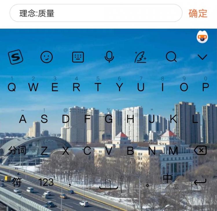 输入法皮肤制作软件_智能云输入法皮肤下载_输入法皮肤控下载安装