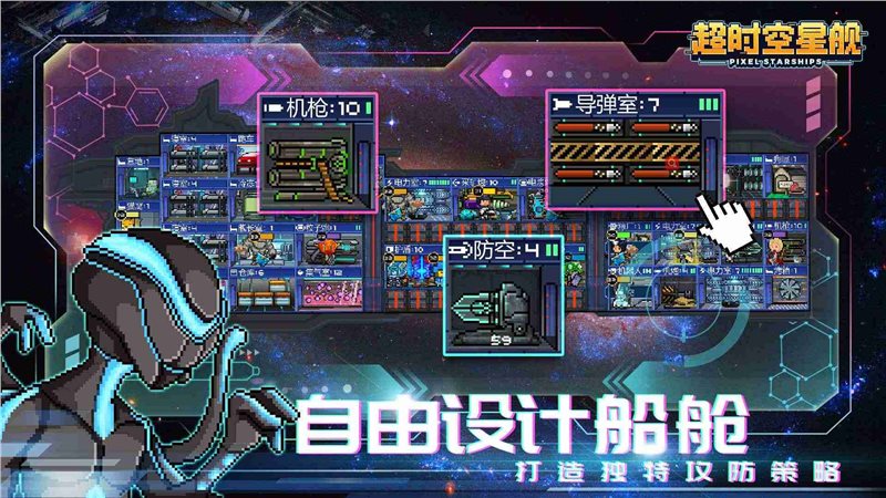 超时空星舰官网版最新版