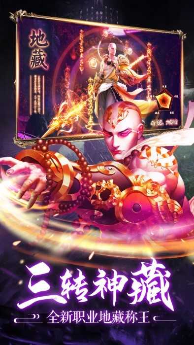 伏魔录0氪攻城版